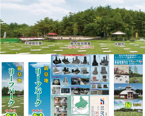 アドグラフィック制作分チラシサンプル画像