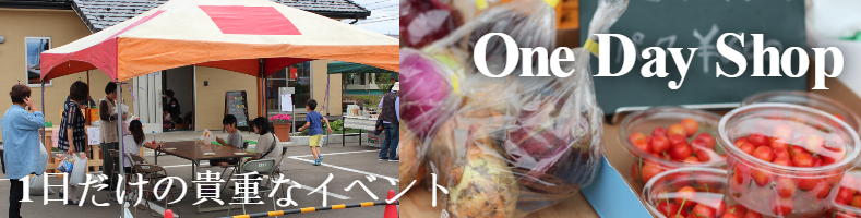 1日だけの貴重なイベントトップ素材