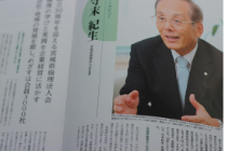 りらく見開き広告画像