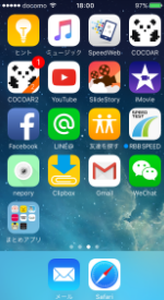 COCOAR PUSH配信がアプリに入る画像