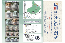 石材店パンフレット