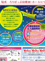 幼稚園児募集広告チラシ