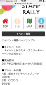 COCOAR PUSH通信トップ画像